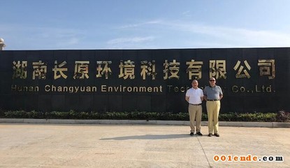 湖南長原環(huán)境擬新增汽車壓鑄件與3C壓鑄件生產(chǎn)線 深耕環(huán)保與智能制造雙賽道