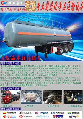 若爾蓋縣冰乙酸40方易燃液體運輸車 專業(yè)制造助力危險品安全運輸