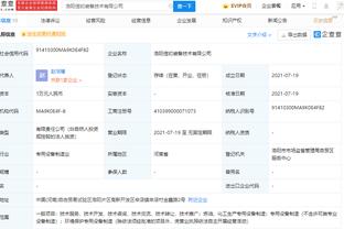 鴻富錦精密投資成立富韻聲學科技公司,經(jīng)營范圍含智能穿戴產(chǎn)品研發(fā)