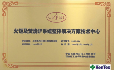 上海凱鴻攜手企知道科創空間，共建綠色產業生態環境保護專用設備制造